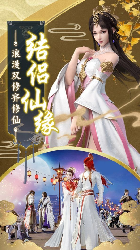 武仙梦情安卓版-武仙梦情最新版下载 v1.0