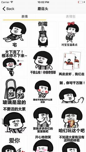 斗图帝app