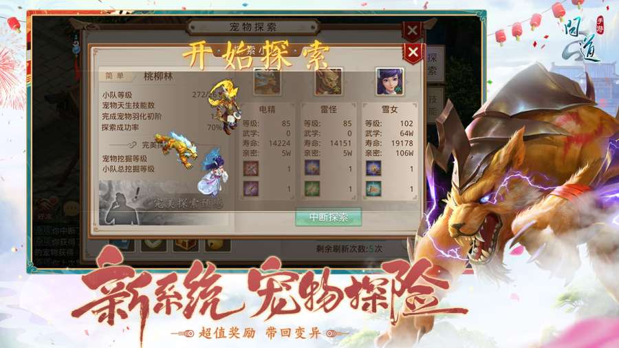 问道app_问道app官方版_问道app安卓手机版免费下载