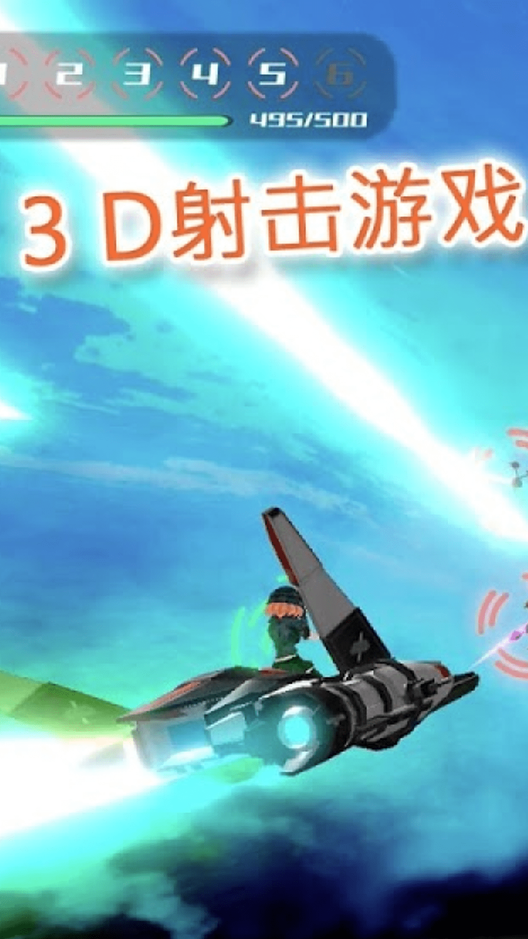 飞行少女射击升级版-飞行少女射击手机版下载 v1.2.3