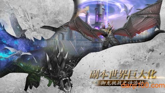 “龙族血统安卓版下载”