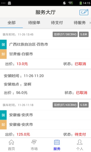 小马家装app_小马家装app安卓版下载V1.0_小马家装app电脑版下载