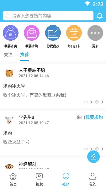 龙之助手app下载_龙之神途助手下载v2.0.4 手机版