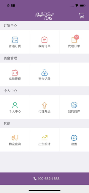 美信商户通最新版