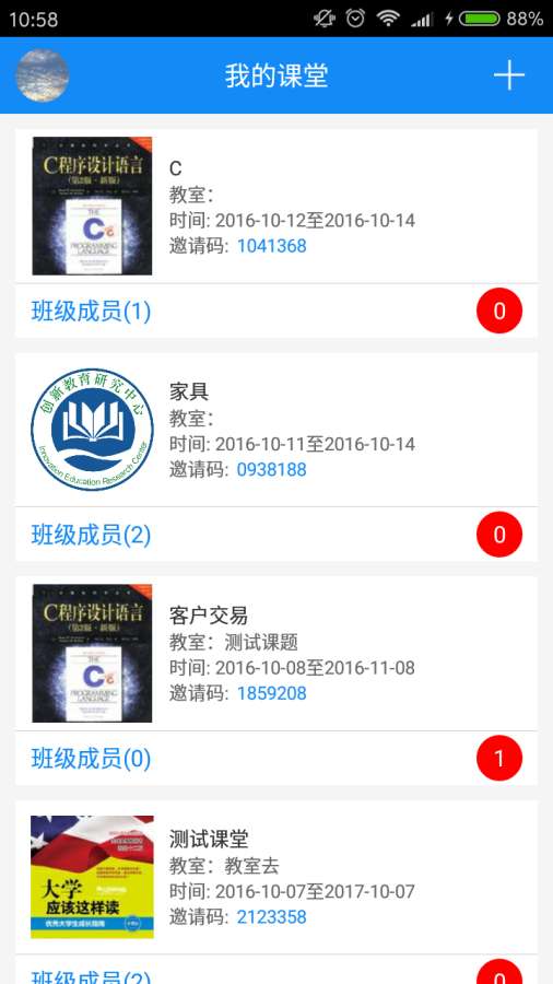 校园-教师app_校园-教师app最新版下载_校园-教师app官网下载手机版