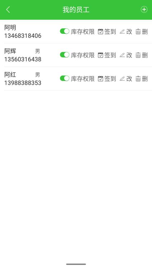 茶掌柜app_茶掌柜安卓版app_茶掌柜 2.3.1手机版免费app
