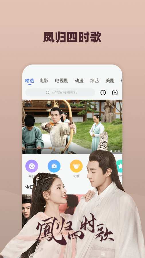 好看影视大全app_好看影视大全安卓版app_好看影视大全 1.2.0手机版免费app