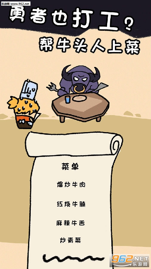 传说中勇者的一生手游