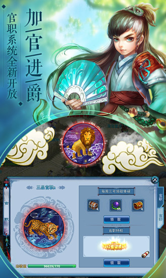 神雕侠侣手机app下载_神雕侠侣游戏下载v2.7.0 手机版