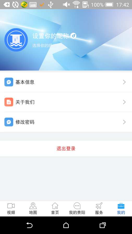 我的贵阳下载_我的贵阳下载电脑版下载_我的贵阳下载安卓版下载