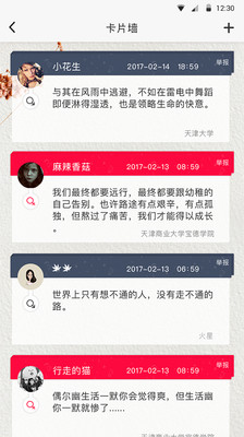 超级校园app下载_超级校园app下载手机版_超级校园app下载最新版下载