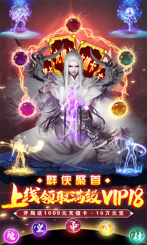 圣堂之战送千元充值_圣堂之战送千元充值公益服_变态版圣堂之战送千元充值无限元宝服_圣堂之战送千元充值官网
