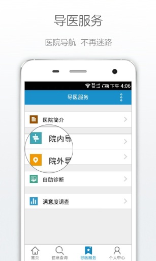 枣庄王开医院app_枣庄王开医院app最新版下载_枣庄王开医院appios版