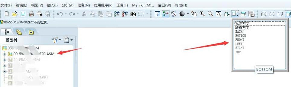 proe图纸视图方向怎么显示