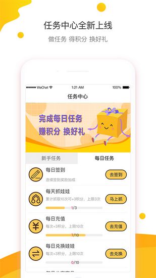 咔啦酷抓娃娃软件下载_咔啦酷抓娃娃软件下载iOS游戏下载_咔啦酷抓娃娃软件下载最新官方版 V1.0.8.2下载