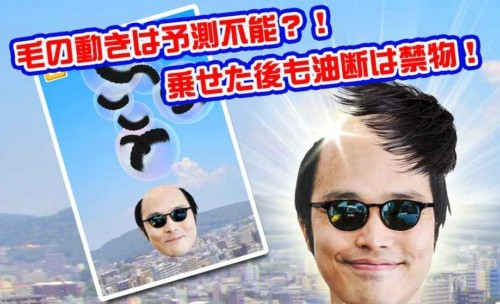 别让假发滑下去ios版