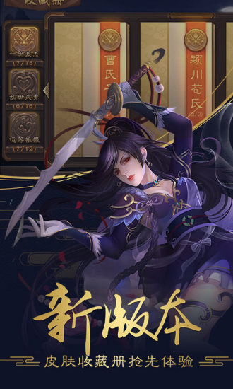 三国杀移动版九游版下载_三国杀移动版九游手机app下载v3.9.9 手机版