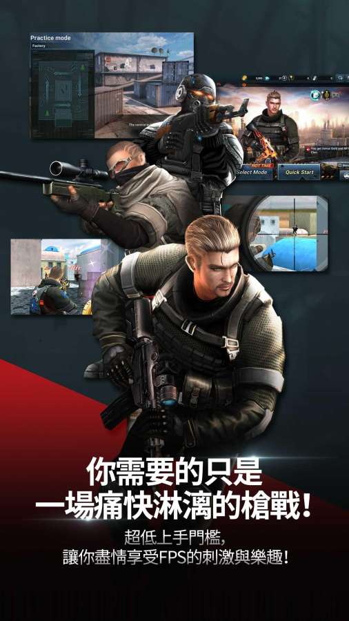 终极枪战app_终极枪战appiOS游戏下载_终极枪战app最新版下载