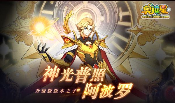 奥拉星阿波罗暗号大全 2022阿波罗暗号线索活动详情[多图]图片2