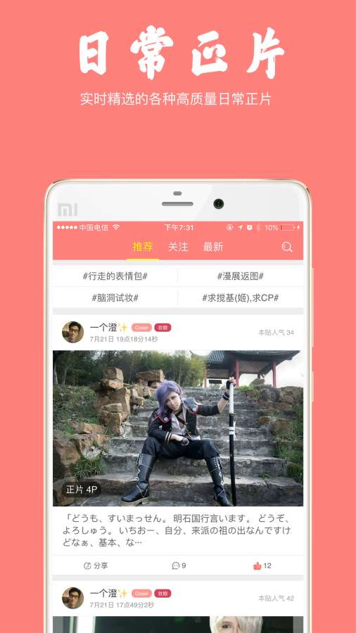 C圈app_C圈app安卓版下载_C圈app安卓版