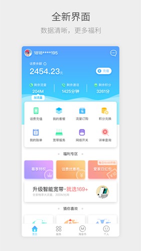 流流顺四川电信版下载_流流顺四川电信版下载安卓版下载_流流顺四川电信版下载安卓版下载V1.0