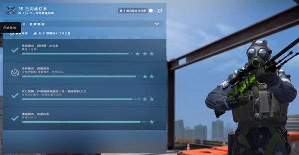 CSGO激流大行动第3周任务怎么过？激流大行动第三周任务图文攻略汇总[多图]图片1
