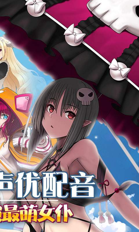 刀剑少女2app_刀剑少女2app最新版下载_刀剑少女2app电脑版下载