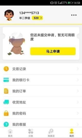 魔buy商城app