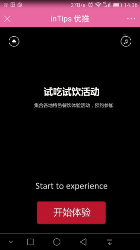 优推app_优推app最新官方版 V1.0.8.2下载 _优推app下载