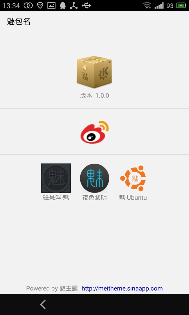 魅包名app_魅包名app安卓版_魅包名app安卓手机版免费下载