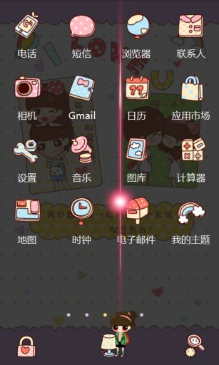 一个拥抱-宝软3D主题app_一个拥抱-宝软3D主题app最新版下载