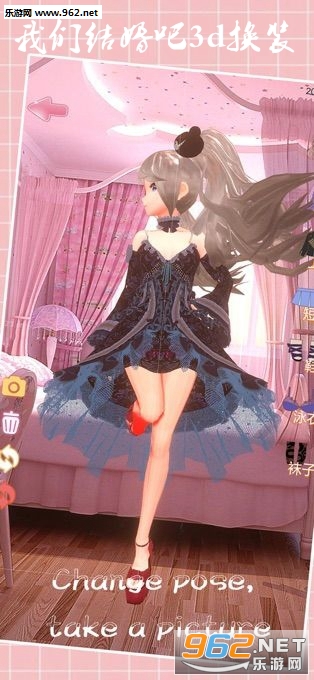 我们结婚吧3d换装安卓版