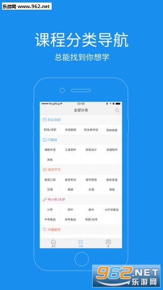 腾讯云互动课堂安卓软件下载安装_腾讯云互动课堂安卓软件下载安装ios版