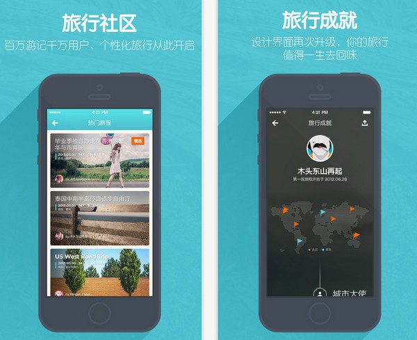 面包旅行App下载