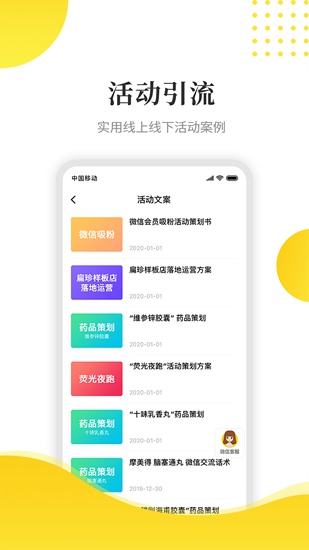 傻瓜引流app下载_傻瓜引流app下载ios版_傻瓜引流app下载ios版