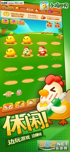 小鸡世界红包版最新版