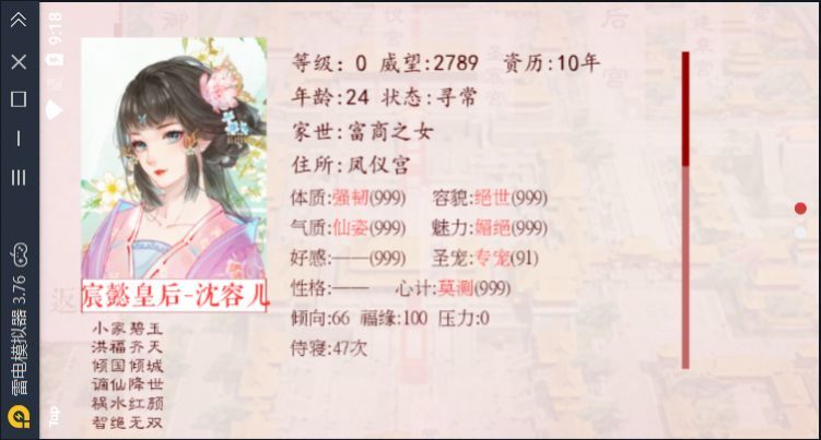深宫曲百鸟朝凤下载_深宫曲百鸟朝凤手机版v1.3