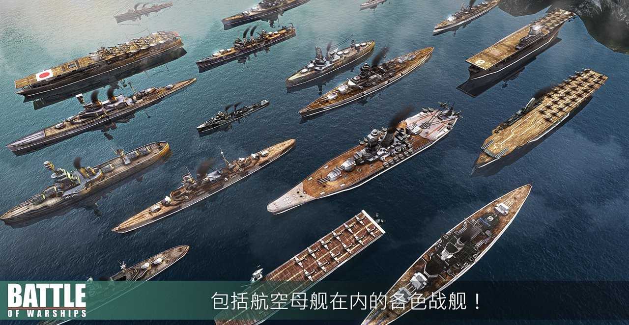 战舰激斗2022最新版下载-战舰激斗2022最新版安卓版下载