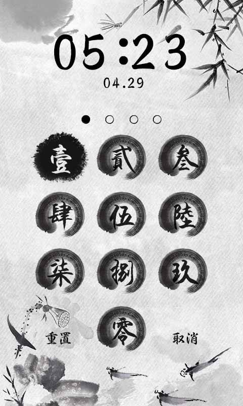 水墨密码锁app_水墨密码锁app攻略_水墨密码锁app小游戏