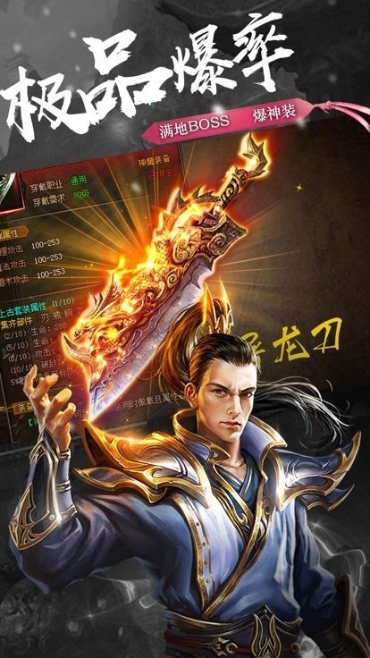 十倍攻速传奇高爆率版手机app下载_十倍攻速传奇高爆率版安卓手机版下载v1.80