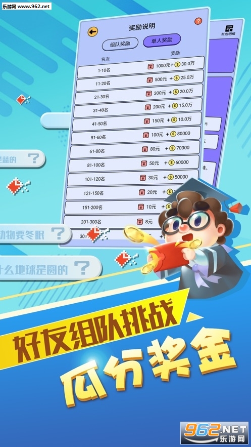 最强答人柳岩版_最强答人柳岩版破解版下载_最强答人柳岩版小游戏