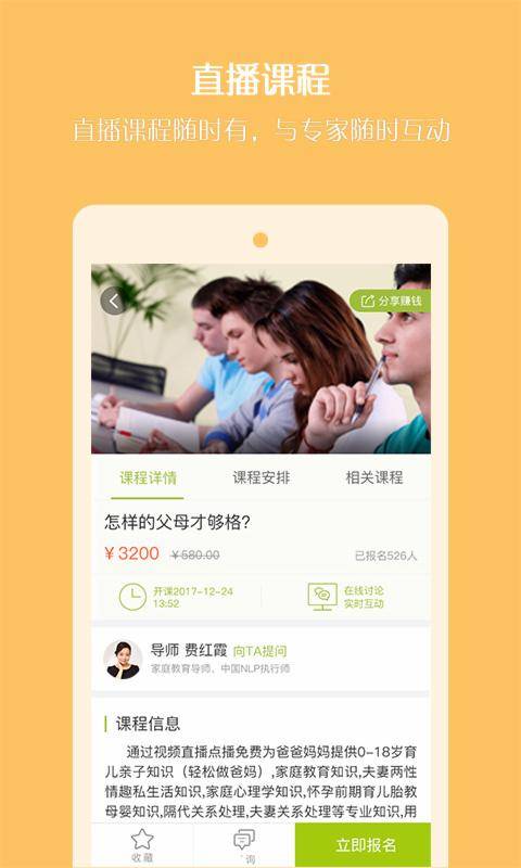 播米亲子app_播米亲子app官方正版_播米亲子app最新版下载