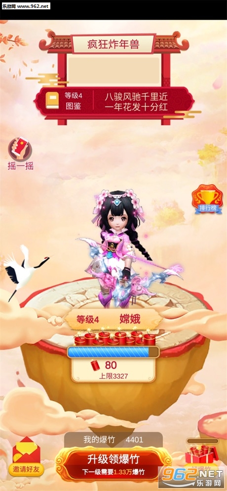 欢乐炸年兽赚钱游戏_欢乐炸年兽赚钱游戏最新版下载_欢乐炸年兽赚钱游戏iOS游戏下载