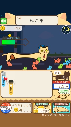 猫咪巴士app_猫咪巴士app中文版_猫咪巴士appapp下载