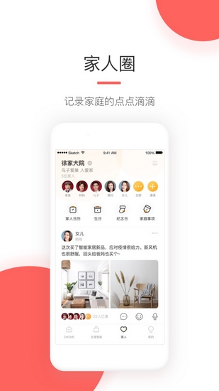 自如自家app下载_自如自家app下载积分版_自如自家app下载安卓版下载V1.0