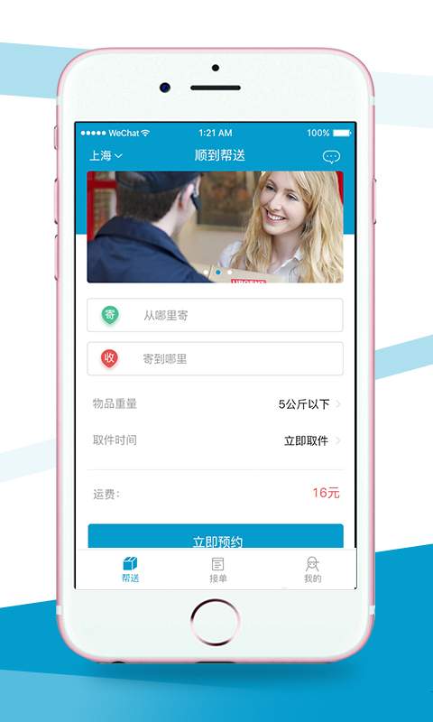 顺到app_顺到app安卓版下载_顺到app安卓手机版免费下载