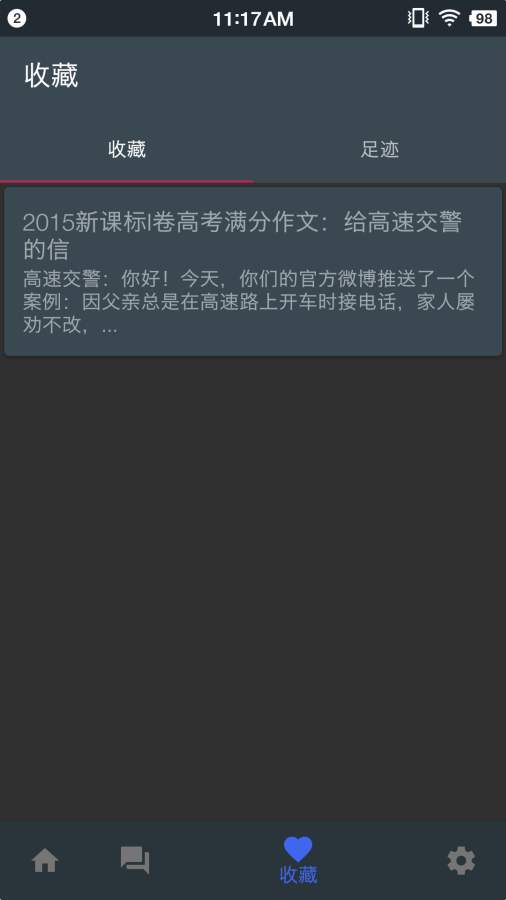 高考满分作文app_高考满分作文app积分版_高考满分作文app攻略