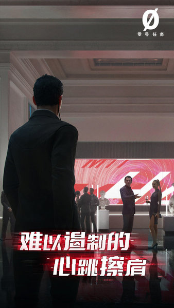 零号任务内测下载_零号任务测试服下载v2.2.1 手机试玩版