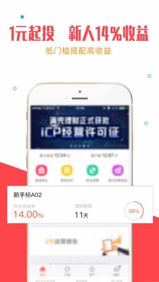 满兜理财app