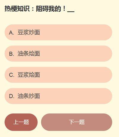 永劫无间江湖趣事问答答案是什么？江湖趣事问答正确答案汇总[多图]图片11